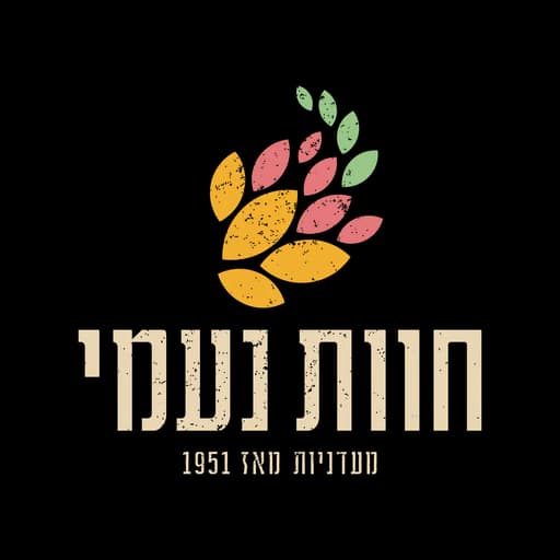 חוות נעמי