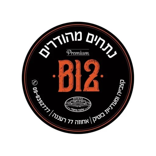 קצבייה B12