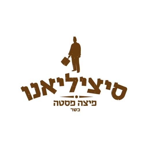 סיציליאנו