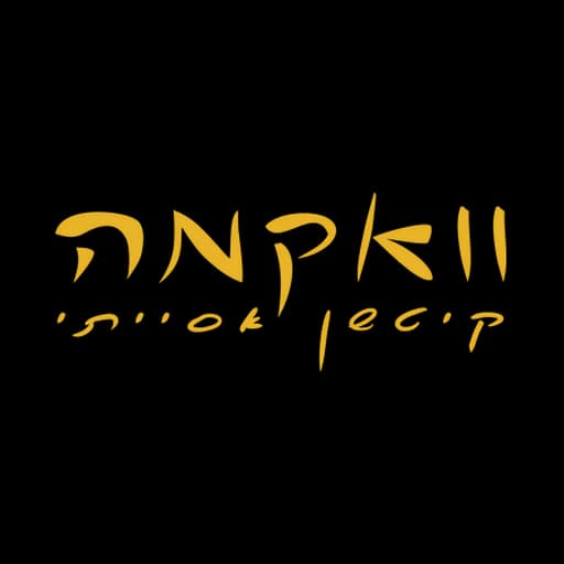 וואקמה
